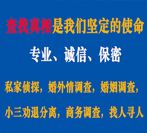 关于歙县春秋调查事务所